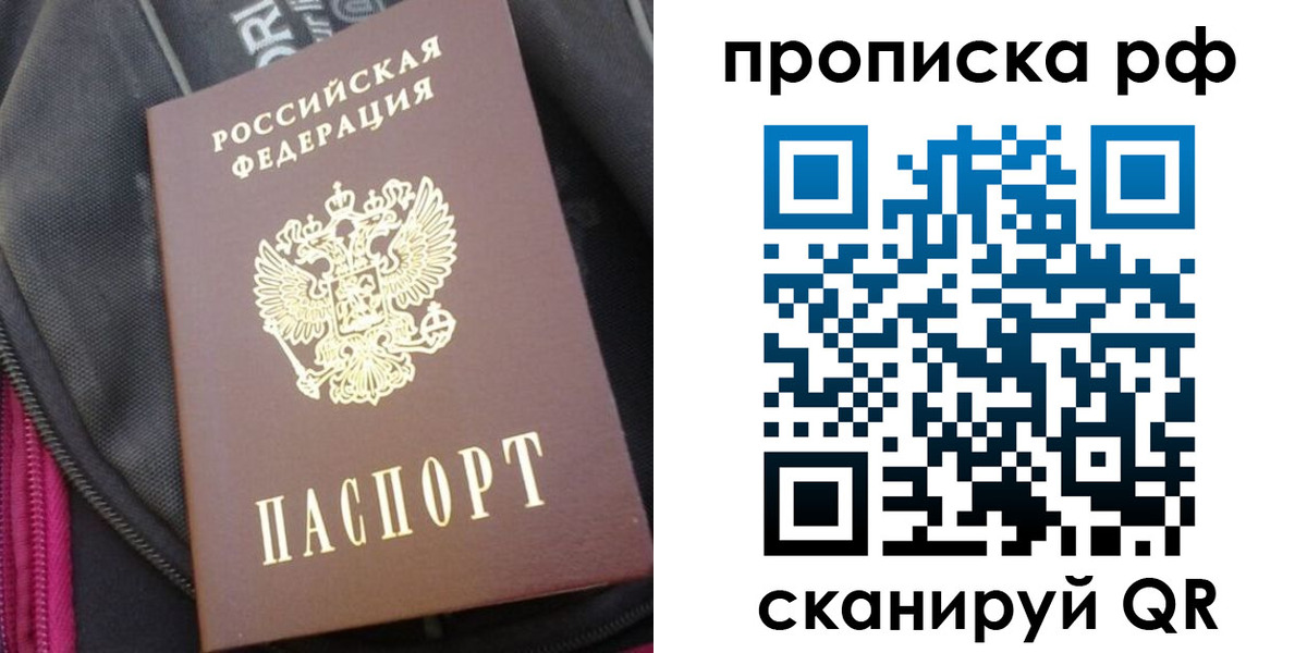 прописка поиск в Осташкове