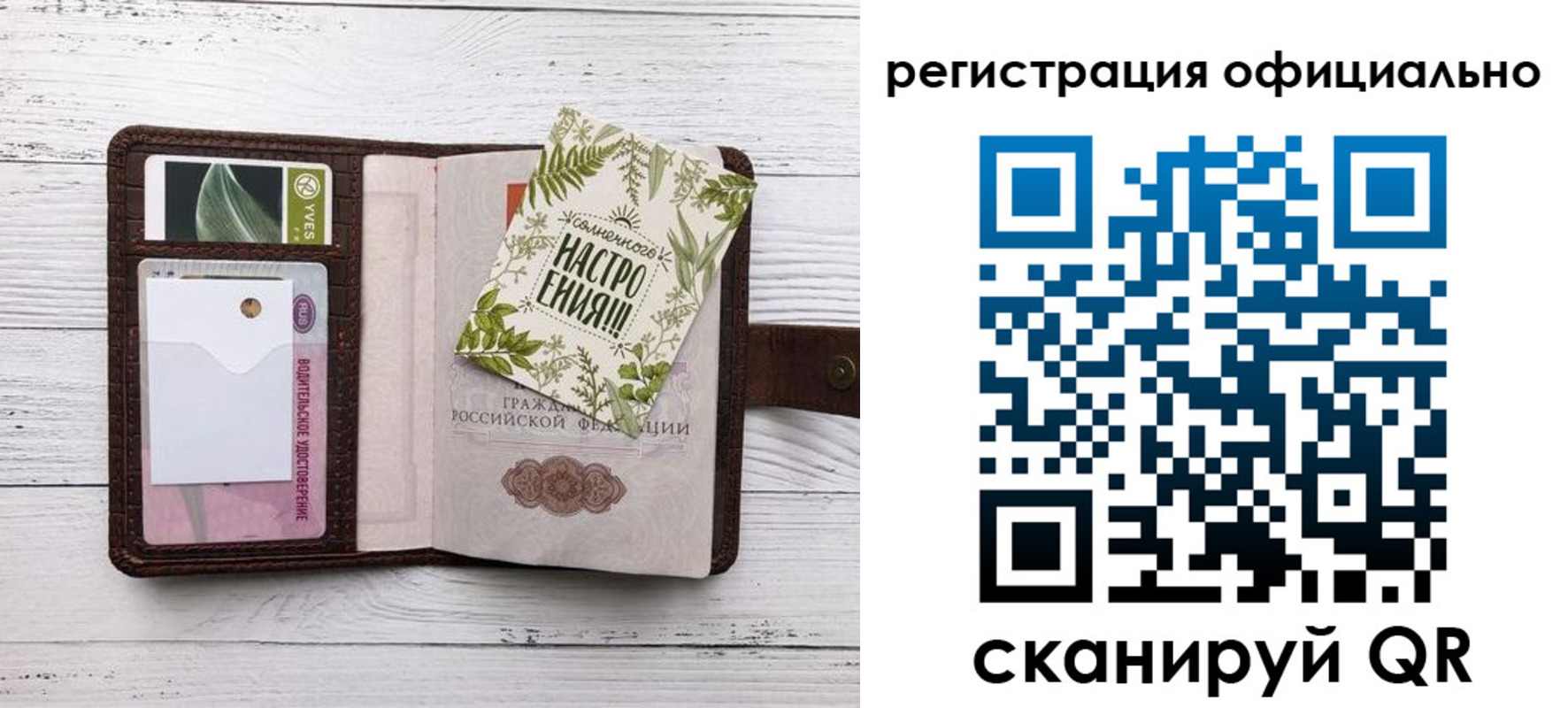 прописка законно в Осташкове
